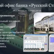 Проектно-монтажная компания Мзта инжиниринг фото 8 на сайте Sokolinayagora.su