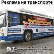 Компания Рекламтех фото 3 на сайте Sokolinayagora.su