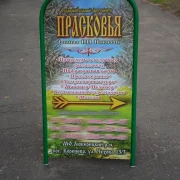 Компания Рекламтех фото 1 на сайте Sokolinayagora.su