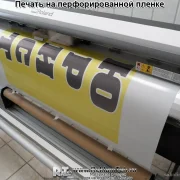 Компания Рекламтех фото 2 на сайте Sokolinayagora.su