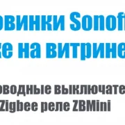 Магазин беспроводных зарядок и аксессуаров для умных домов Кистор фото 2 на сайте Sokolinayagora.su
