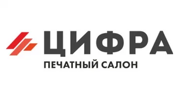 Печатный салон Цифра  на сайте Sokolinayagora.su