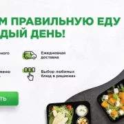 Компания по доставке сбалансированного питания General-food.ru фото 3 на сайте Sokolinayagora.su