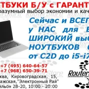 Интернет-магазин сетевого оборудования RouterStore фото 3 на сайте Sokolinayagora.su
