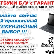 Интернет-магазин сетевого оборудования RouterStore фото 8 на сайте Sokolinayagora.su