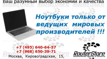 Интернет-магазин сетевого оборудования RouterStore фото 2 на сайте Sokolinayagora.su