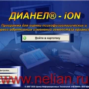 Центр информационных технологий Нелиан фото 4 на сайте Sokolinayagora.su