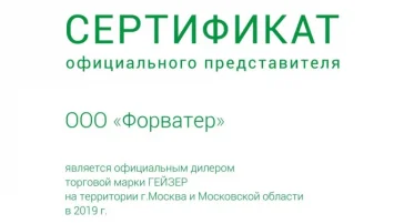 Интернет-магазин Форватер фото 2 на сайте Sokolinayagora.su