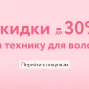 Магазин парфюмерии и косметики Элизэ на Большой Семёновской улице фото 3 на сайте Sokolinayagora.su