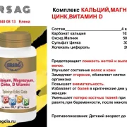 Компания Ersag фото 5 на сайте Sokolinayagora.su