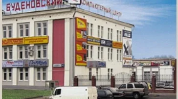 Компьютерный центр Буденовский фото 2 на сайте Sokolinayagora.su