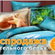 Интернет-магазин постельных принадлежностей Океан снов фото 5 на сайте Sokolinayagora.su