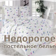 Интернет-магазин постельных принадлежностей Океан снов фото 1 на сайте Sokolinayagora.su
