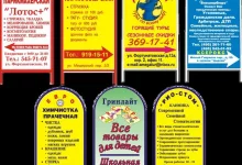 Полиграфический салон Парус  на сайте Sokolinayagora.su