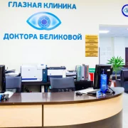 Центр глазной хирургии на проспекте Будённого фото 15 на сайте Sokolinayagora.su