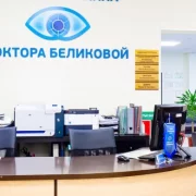 Центр глазной хирургии на проспекте Будённого фото 29 на сайте Sokolinayagora.su