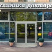 Центр глазной хирургии на проспекте Будённого фото 36 на сайте Sokolinayagora.su