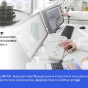 Всероссийский институт авиационных материалов на Соколиной горе фото 6 на сайте Sokolinayagora.su