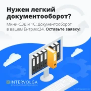 Интернет-агентство Интерволга фото 1 на сайте Sokolinayagora.su