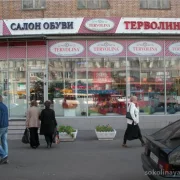Салон обуви и сумок TERVOLINA на Щербаковской улице фото 1 на сайте Sokolinayagora.su