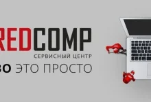 Сервисный центр RedComp  на сайте Sokolinayagora.su