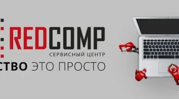 Компания RedComp  на сайте Sokolinayagora.su