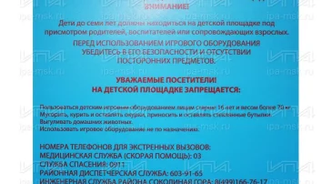 Производственная компания Ипа фото 1 на сайте Sokolinayagora.su