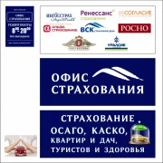 Страховой брокер Акта-консалтинг фото 1 на сайте Sokolinayagora.su
