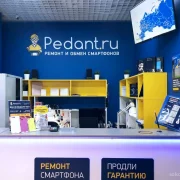Сервисный центр Pedant.ru на Большой Семёновской улице фото 6 на сайте Sokolinayagora.su