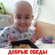 Благотворительный фонд Дом Доброты фото 6 на сайте Sokolinayagora.su