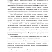 Юридическая компания Тот Банкрот фото 1 на сайте Sokolinayagora.su