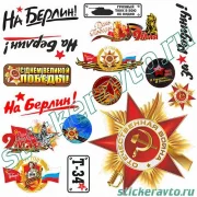 Интернет-магазин автоаксессуаров Stickeravto фото 6 на сайте Sokolinayagora.su