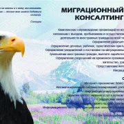 Консалтинговая компания Конфиденс Групп фото 2 на сайте Sokolinayagora.su