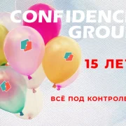 Консалтинговая компания Конфиденс Групп фото 1 на сайте Sokolinayagora.su