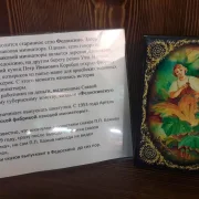 Музей уральских сказов фото 1 на сайте Sokolinayagora.su