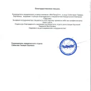 Компания юридических и бухгалтерских услуг Партнер фото 1 на сайте Sokolinayagora.su